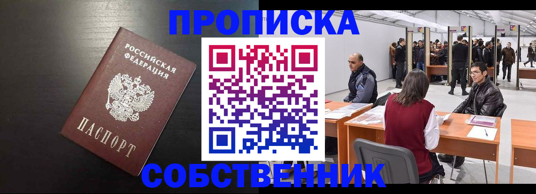 регистрация для школы в Светлограде