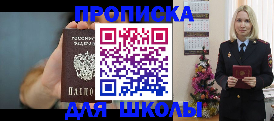 регистрация для дет. сада в Светлограде